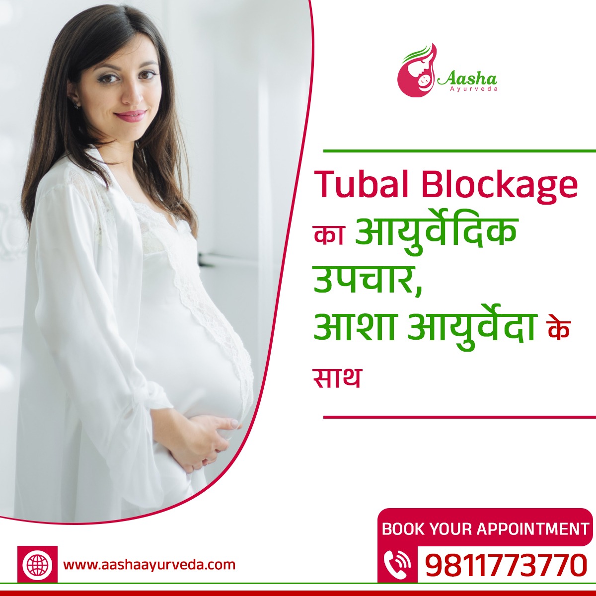 tubal blockage treatment by ayurveda